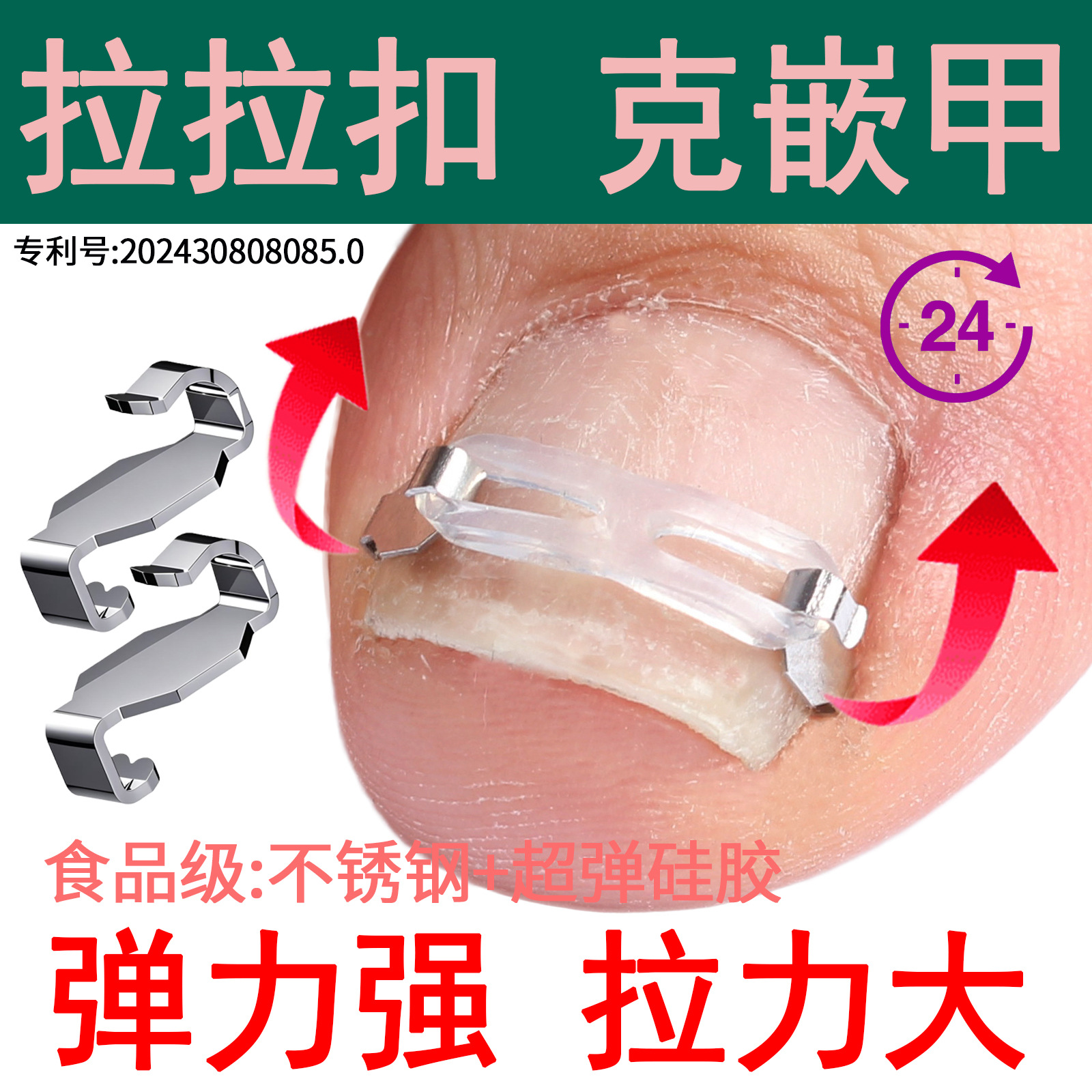 Lala nail buckle nail groove nail correction nail stick nail roll nail into the meat long feet nail pricking meat correction