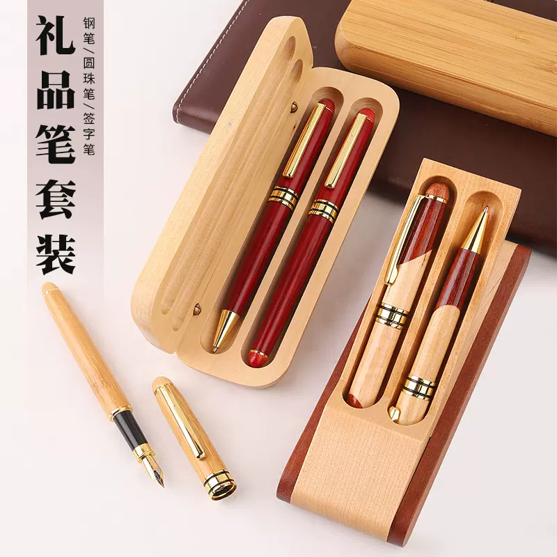 竹子笔钢笔礼品套装木头笔木质圆珠笔书法毕业礼品签字笔礼盒定制