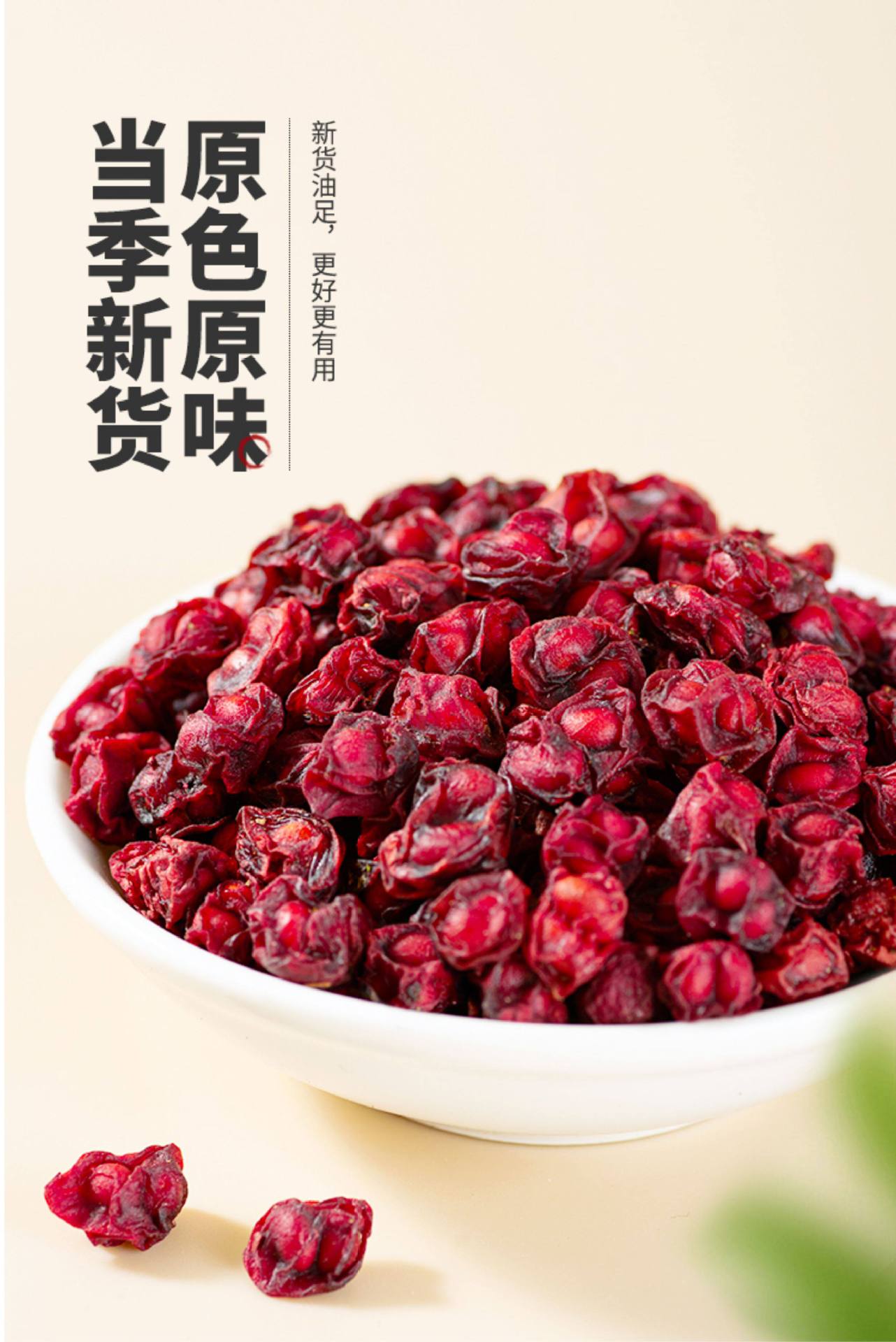 Changbai Mountain Schisandra Berries Wu Wei Zi Dried North Schisandra Chinensis Fruit Herbal Tea Ingredient 250g key features
