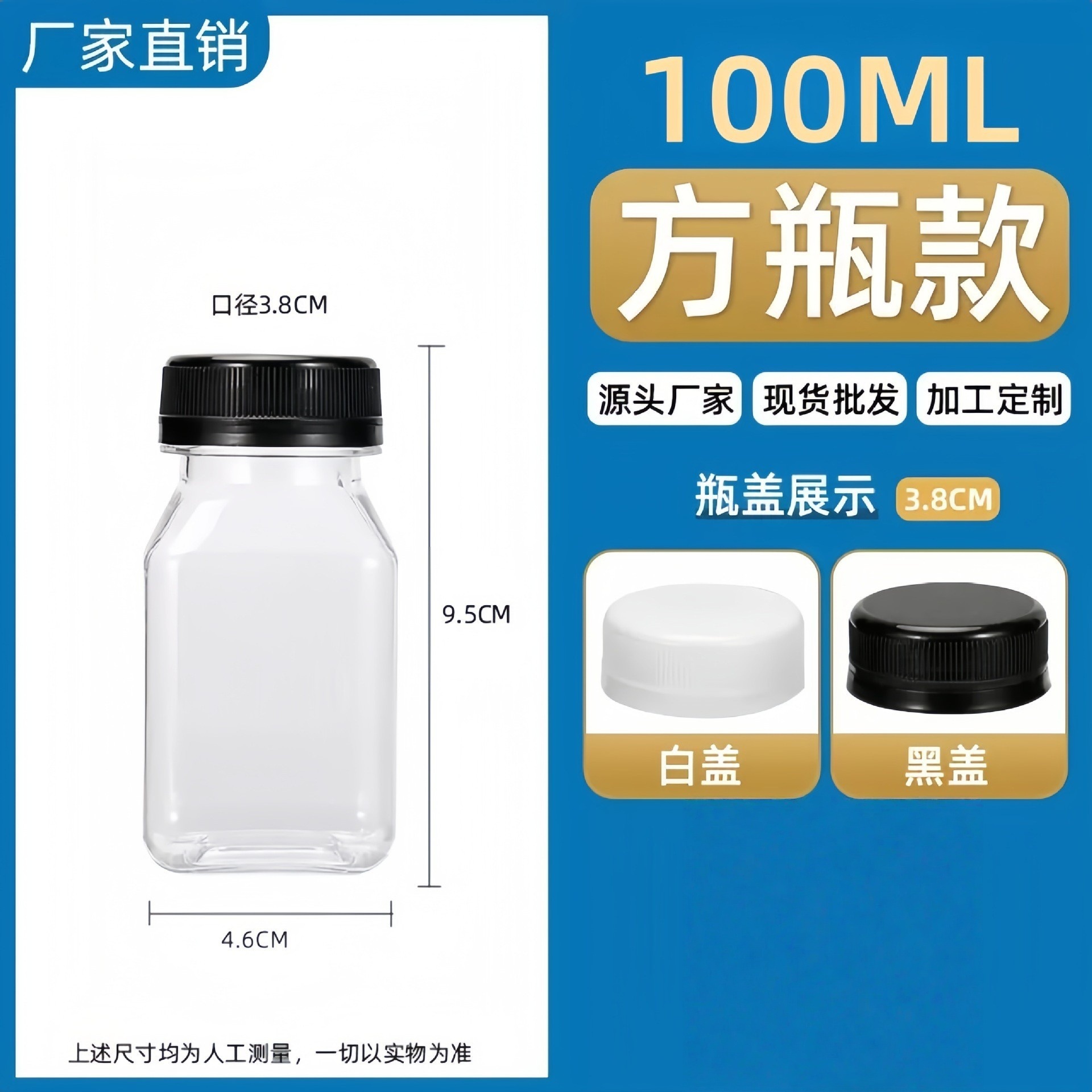 Fabricante spot 38 botella de té de leche cuadrada botella de bebida transparente de plástico con tapa botella vacía de jugo de red de grado alimenticio