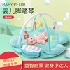 婴儿脚踏钢琴游戏毯宝宝音乐健身架爬行垫益智玩具baby play mat|ms