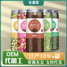 菊花决明子茶玫瑰蒲公英金银花枸杞组合茶单品茶罐装代用茶包清火