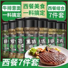 西餐调味香料7组合百里香罗勒叶披萨草欧芹干迷迭香莳萝调料香草