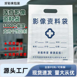CT袋定制放射科影像资料袋 医院手提DR磁共振四指袋骨科X光超袋子