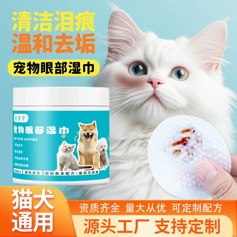 Влажные салфетки для глаз домашних животных Кошки идут к глазам, чтобы вытереть глаза