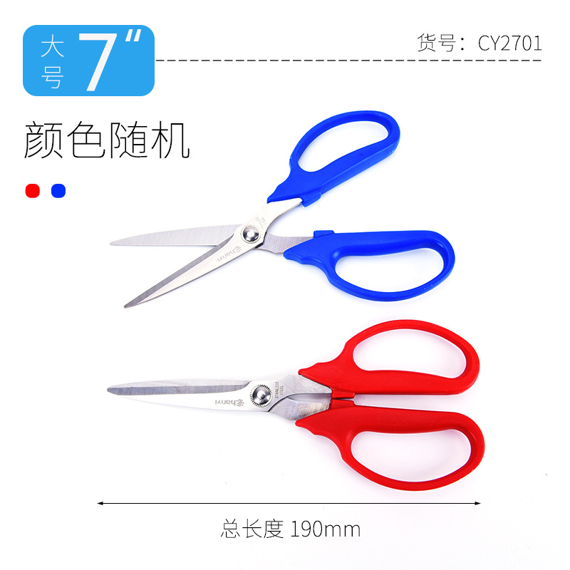 CY2701-large 7 인치