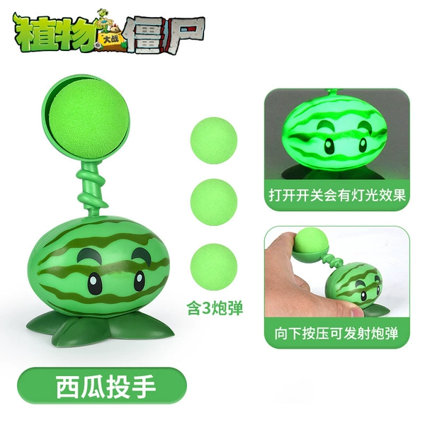 [西瓜投手+3炮弹【带灯光】]