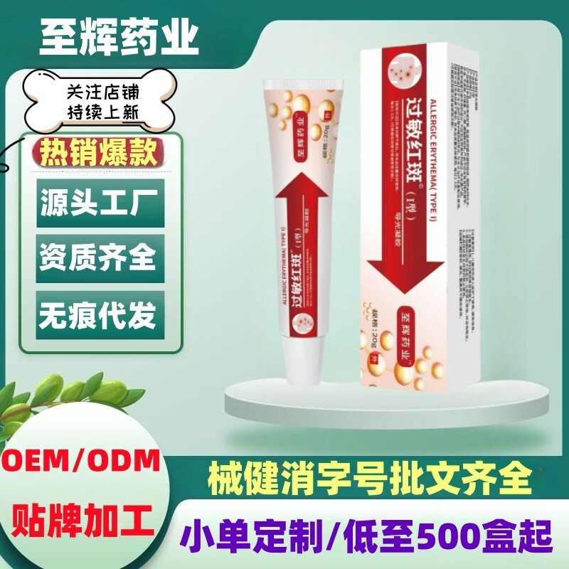 至辉药业带状疱疹过敏红斑皮炎湿疹蛇盘疮官方旗舰店正品代发|undefined
