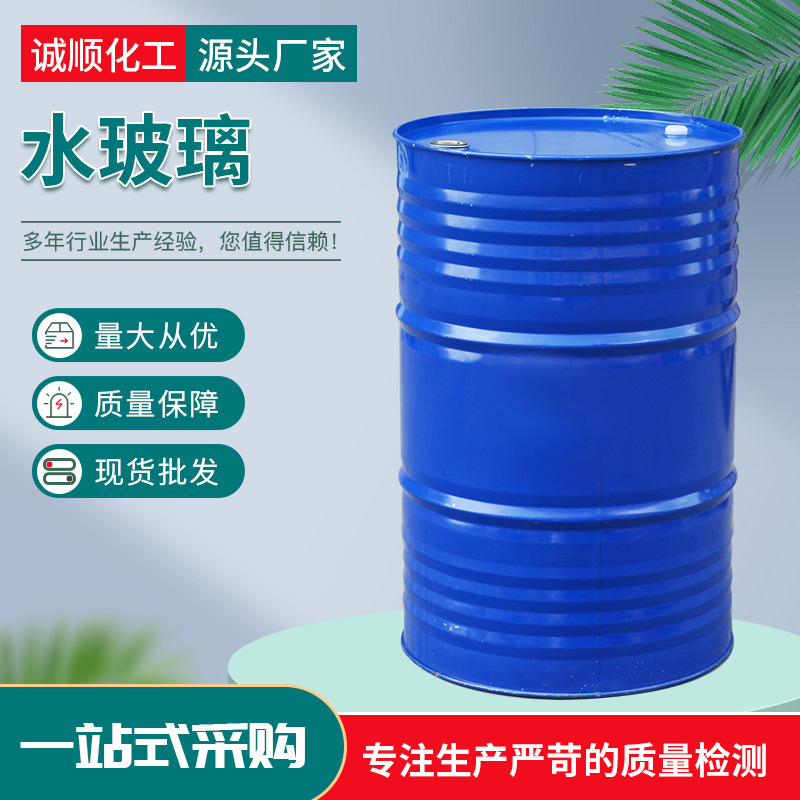 水玻璃建筑工地注浆堵漏 泡花碱液体硅酸钠混凝土添加剂水玻璃