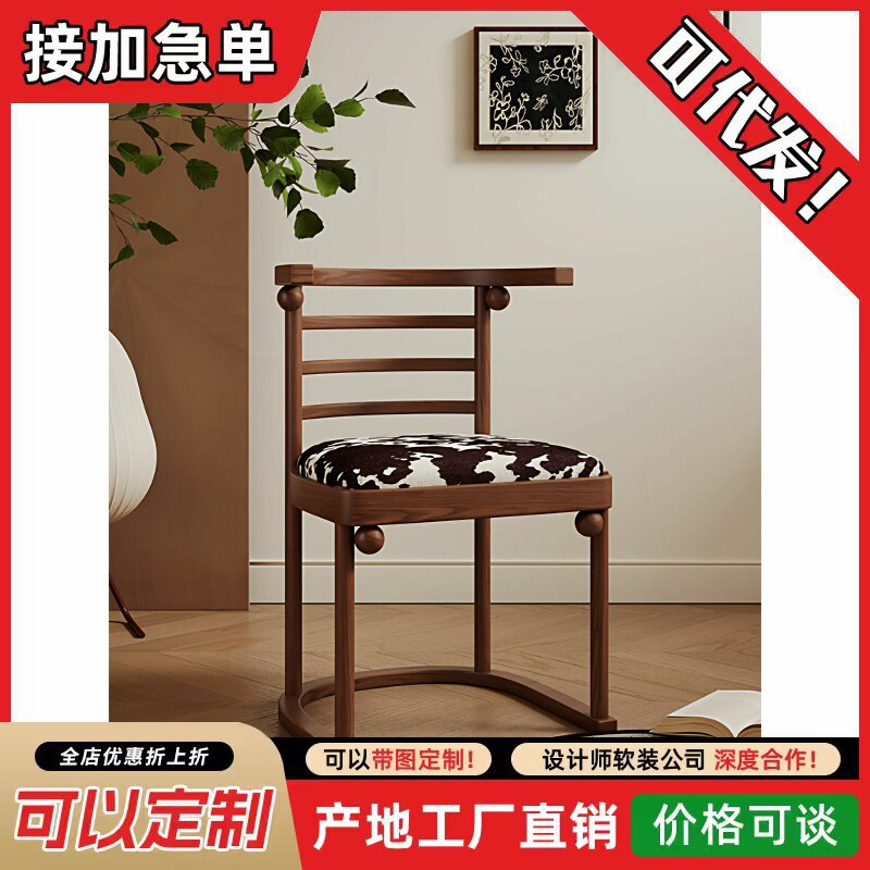 YY四球椅可接中古法式覆古实木餐椅家用酒店民宿网红靠背休闲