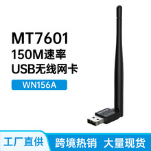 MT7601оƬ������USB��������WiFi������150M̨ʽ���Աʼ�WN156A