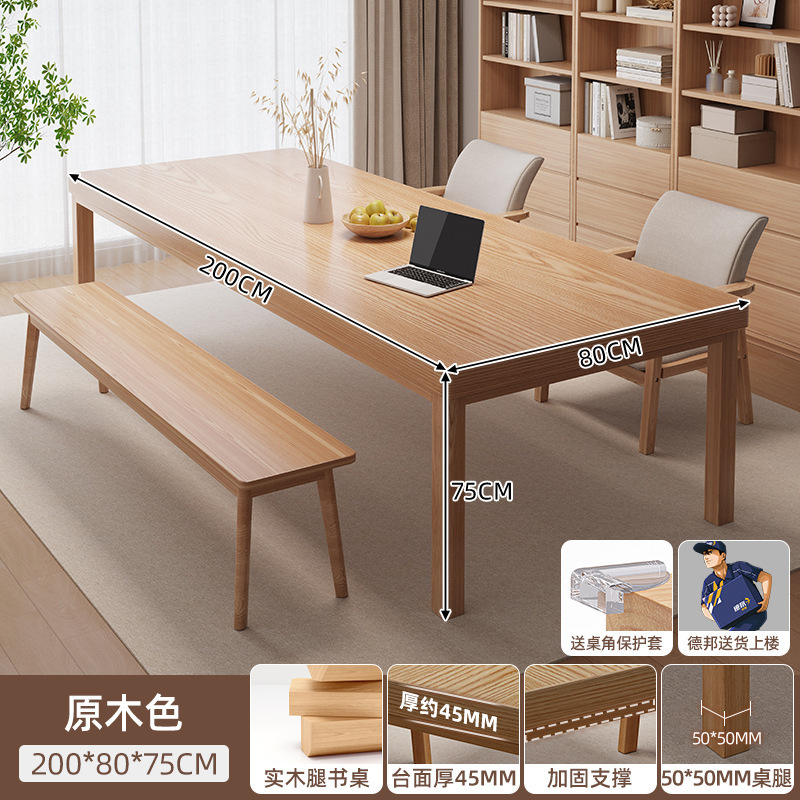 客厅大长书桌实木腿去客厅化大桌子工作台家用电脑桌办公桌学习桌|undefined
