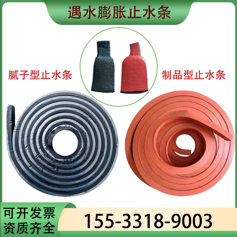 遇水膨胀止水条20*30BW腻子型PZ制品型公路填缝墙缝用