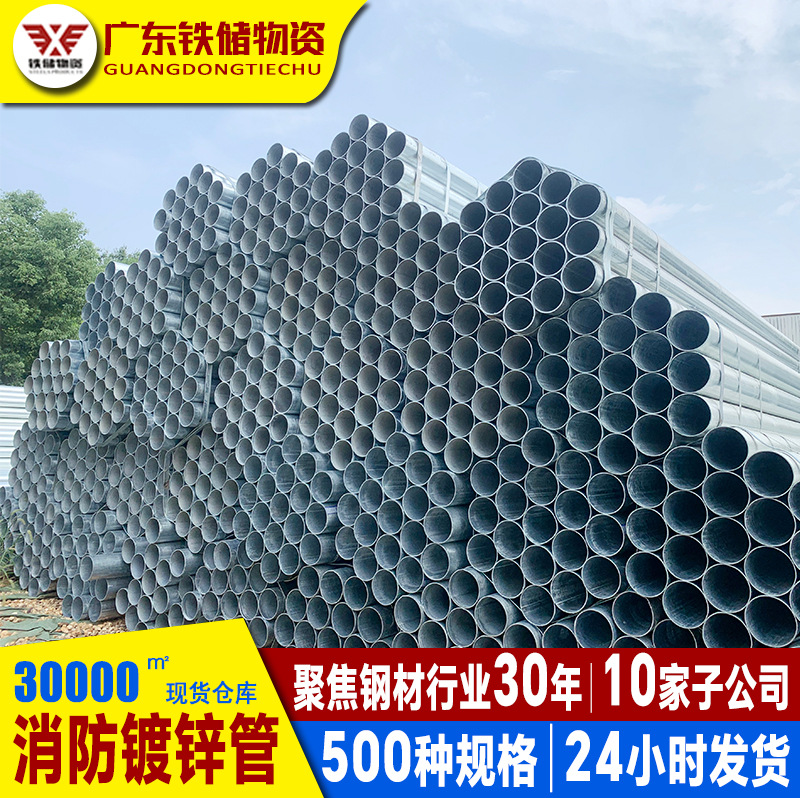 佛山厂家国标优质2寸6米镀锌管 消防工程国标消防管道热镀锌管