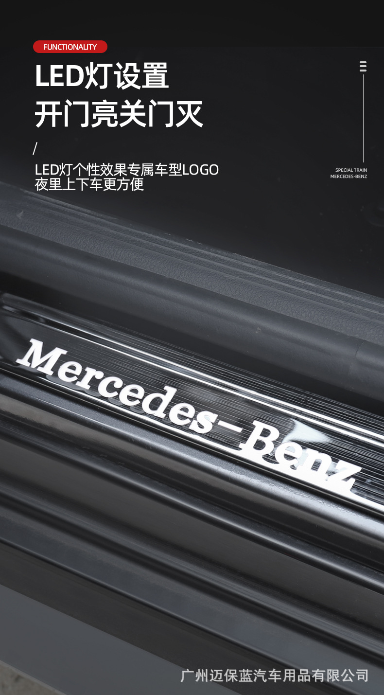15 to date Ben C W205 W206GLC welcome pedal LED with light luminous threshold bar modified original
