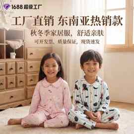 儿童睡衣男女童秋冬卡通长袖套装中大童开衫家居服宝宝翻领两件套