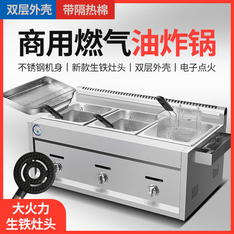 Freidora comercial de gas multifuncional de doble cilindro freidora de gas máquina de cadena de frita de pescado y patatas fritas torre de frita de grasa pan especial