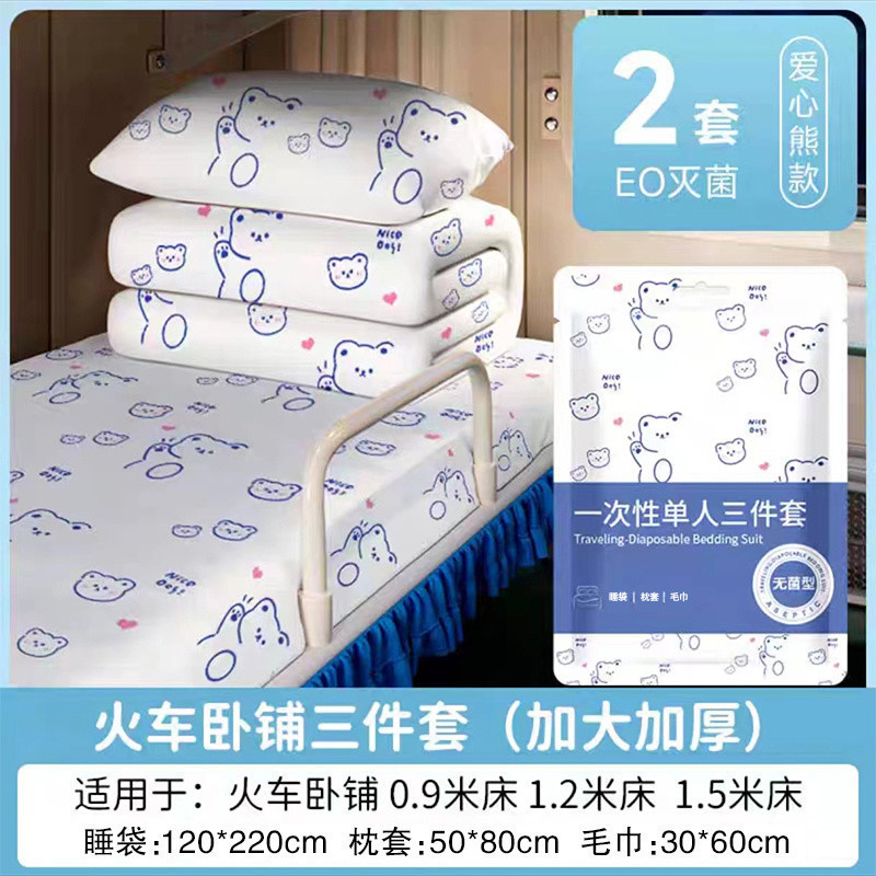 ホテル旅行用防汚3点セット、厚みのある旅行用ポータブルベッドシーツ、掛け布団カバー、電車出張用寝台使い捨てセット|undefined