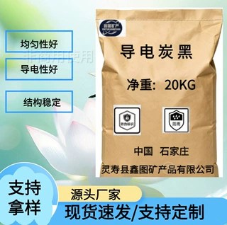 导电炭黑导电涂料用炭黑塑料抗静电剂涂料油墨用色素炭黑导电填料