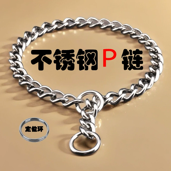 Dog Collar Stainless Steel P Chain Traction Rope Large Dog Metal P Rope Explosion-proof Dog Collar Dog Training Pet Dog Chain