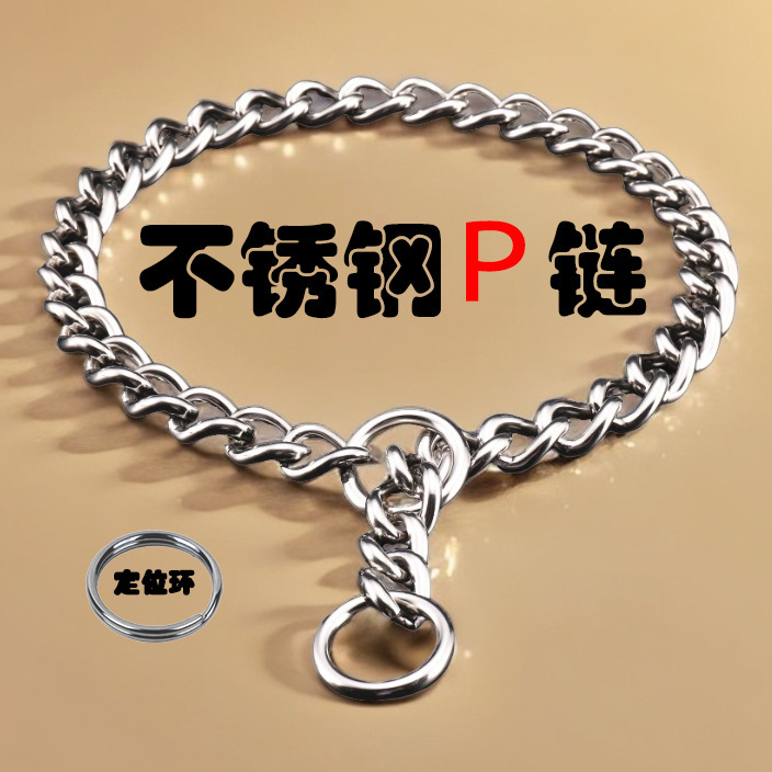 Dog Collar Stainless Steel P Chain Traction Rope Large Dog Metal P Rope Explosion-proof Dog Collar Dog Training Pet Dog Chain