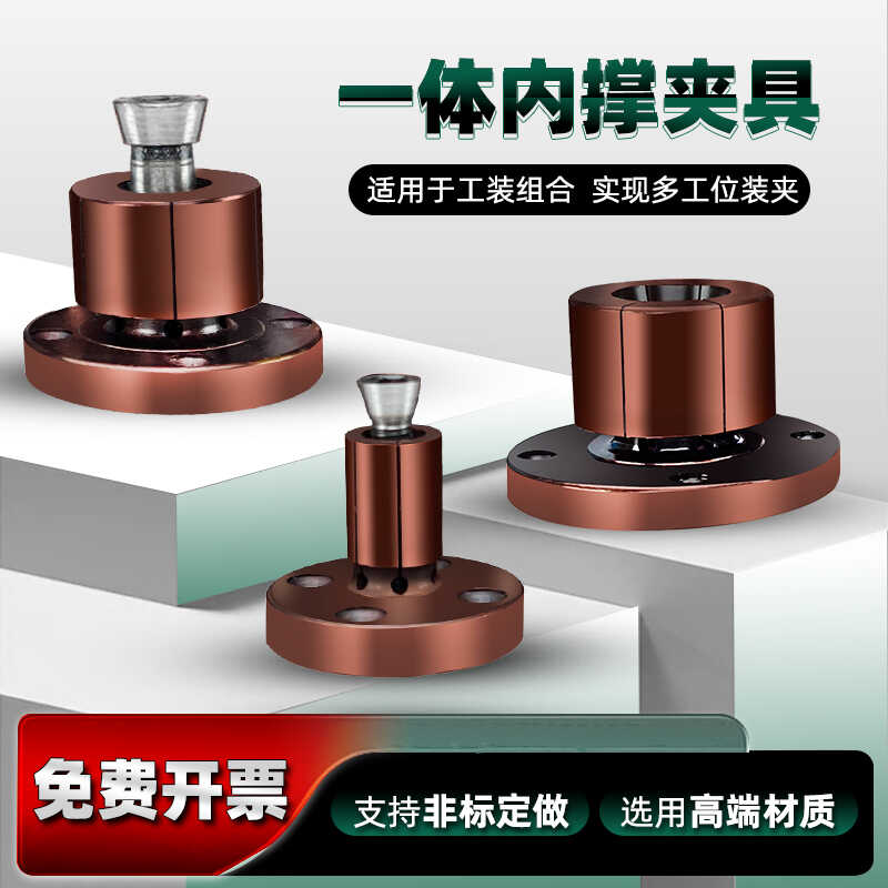 ✅气动一体内撑头膨胀定位夹具CNC加工扩张变径销