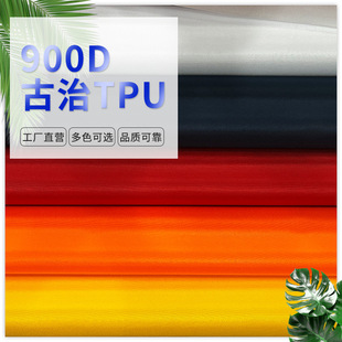 900D����TPU�������Ϸ��������PVC�A�W��������ϏS�����l