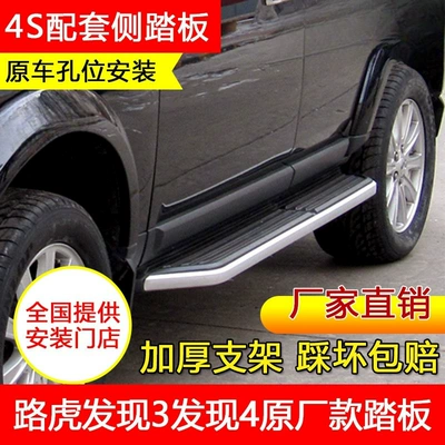 Land Rover Defender 3, Defender Other Car Modifications - without-lights-pair-original-factory-style-for-discoverer-4