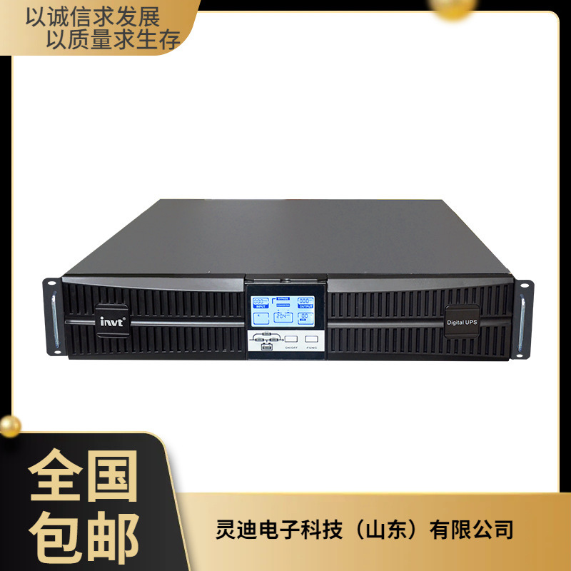 HR1110XL 机架式UPS不间断电源 标准机稳压20KVA