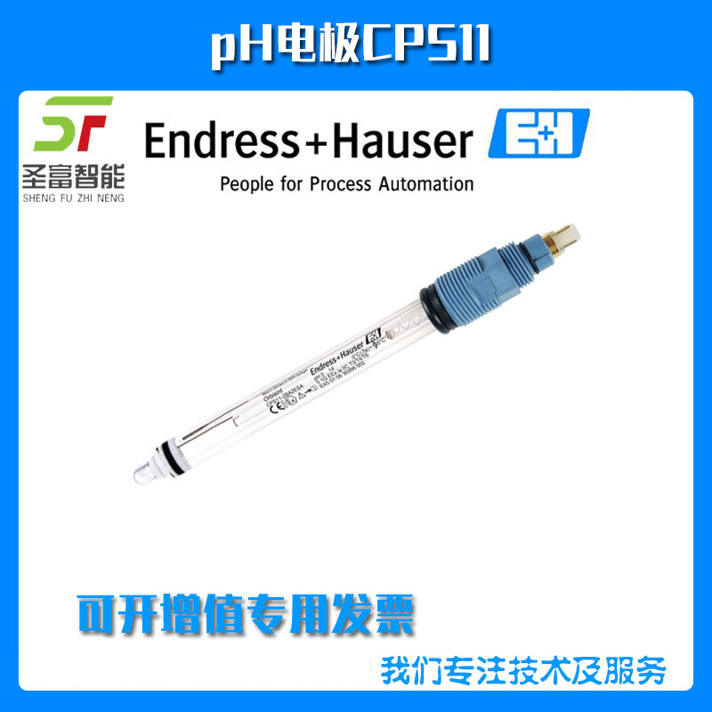 模拟式pH电极CPS11-1FA2ESA德国E+H恩德斯豪斯