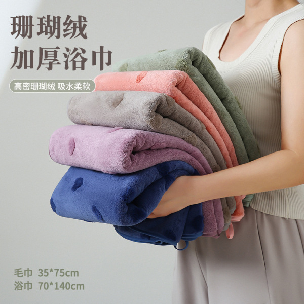soft quick dry coral cotton bath towel