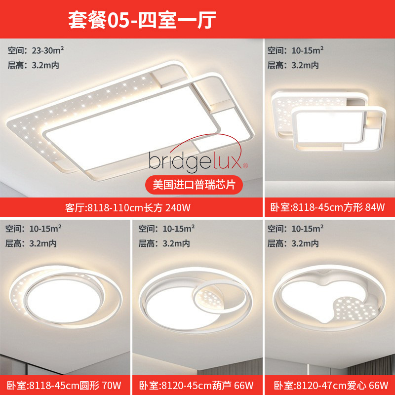 LED lujoso lámpara principal de sala de estar estrellada lámpara de comedor moderno y simple nórdico dormitorio lámpara de techo paquete de toda la casa