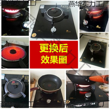 红日红外线燃气灶配件煤气灶配件陶瓷片炉头炉芯灶头盘片盘网灶芯