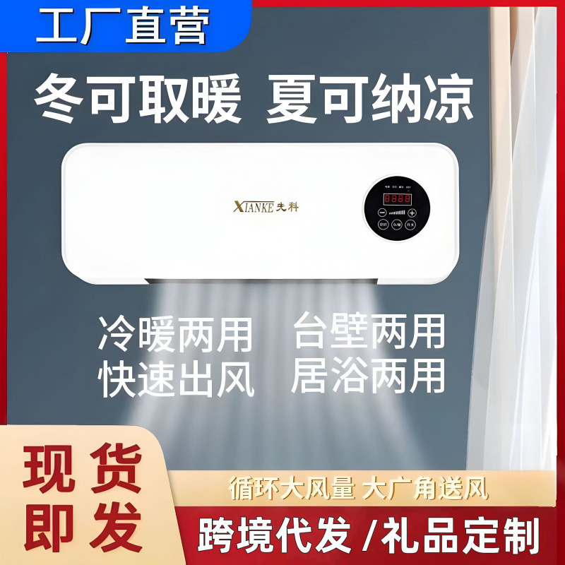 モバイル小型エアコン電気ヒーターファン浴室家庭用寝室壁掛け電気ヒーターヒーターPTC急速加熱|undefined