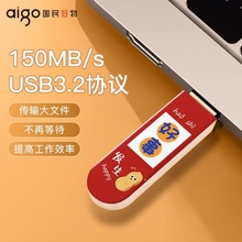 爱国者3.2高速优盘32g64g卡通可爱U盘创意刻字好运手机电脑两用