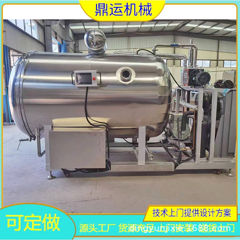 蓝莓草莓低温冷冻干燥机果蔬海参食品中药材真空冷冻干燥机冻干机