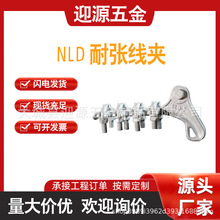 NLD��˨���X�Ͻ�����|�A�gʽ�^���͏����A�����ܿ�ͨ�ž�·���