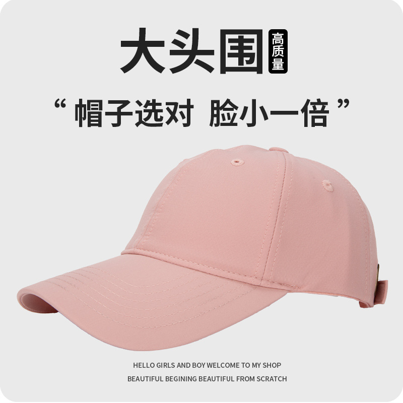 quick dry baseball cap