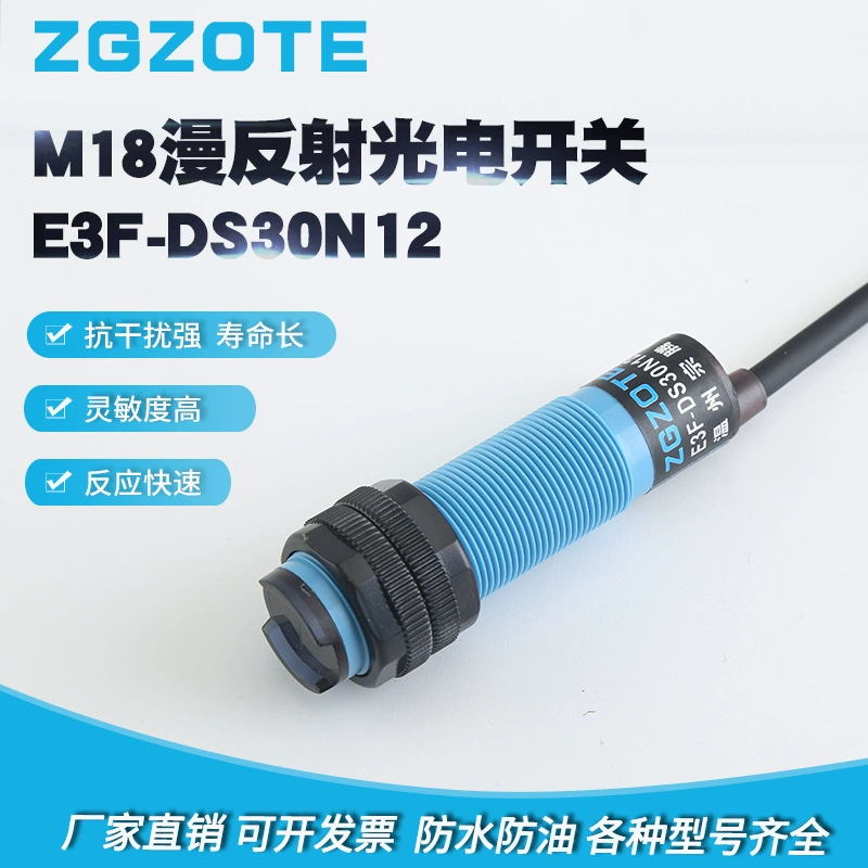 Производители поставляют переключатель датчика диффузного отражения E3F-DS10N12 один открытый один закрытый четырехпроводной датчик фотоэлектрический переключатель