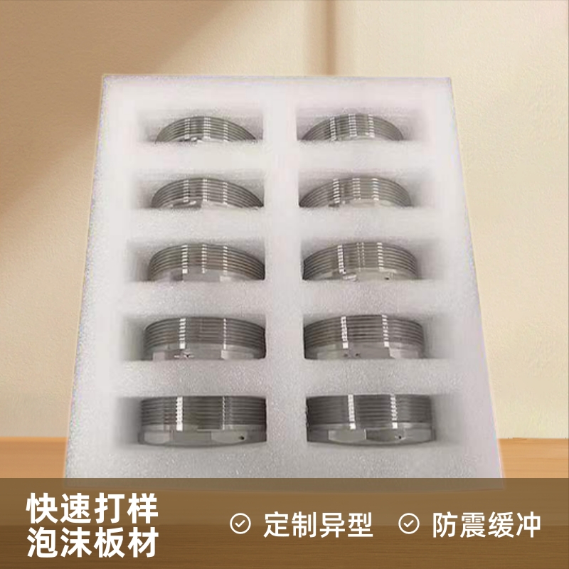 EPE珍珠棉内衬防震包装物流保温打包内托板材泡沫板