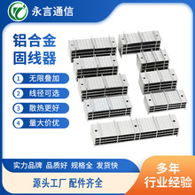 铝合金固线器厂家机房理线器加工机柜固线器夹线板铝合金压线板