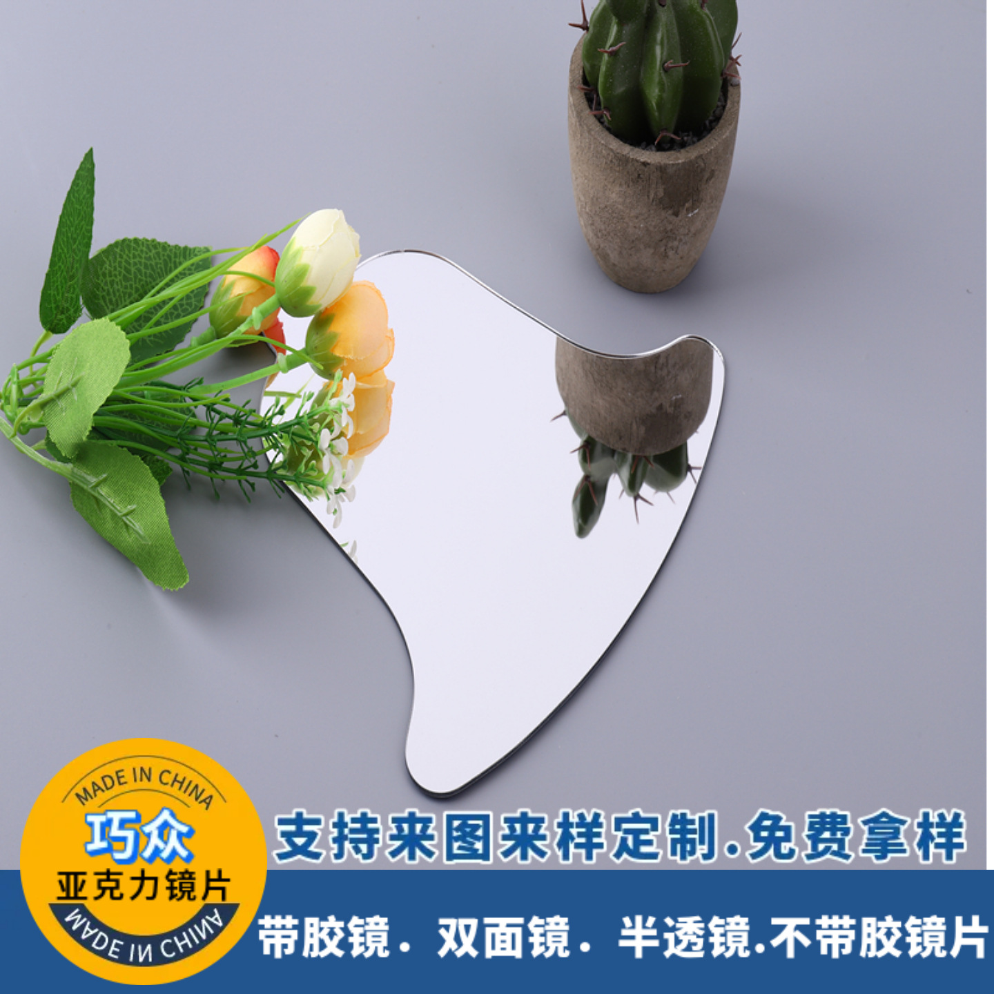 亚克力镜片加工激光切割任意形状大小定制异形有机玻璃塑料镜片