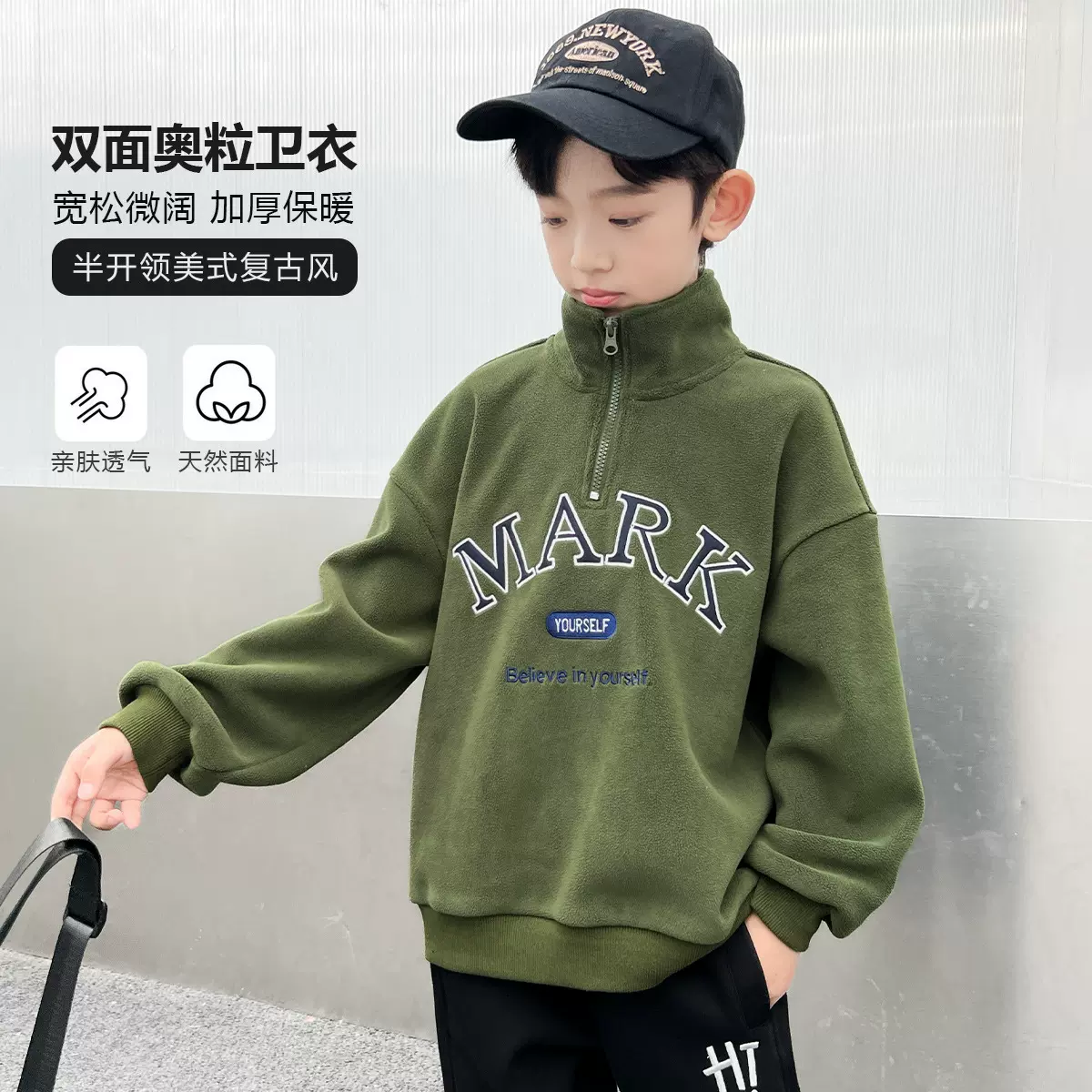 男童加绒卫衣2025新款儿童秋冬加厚双面奥粒绒半开领上衣美式复古