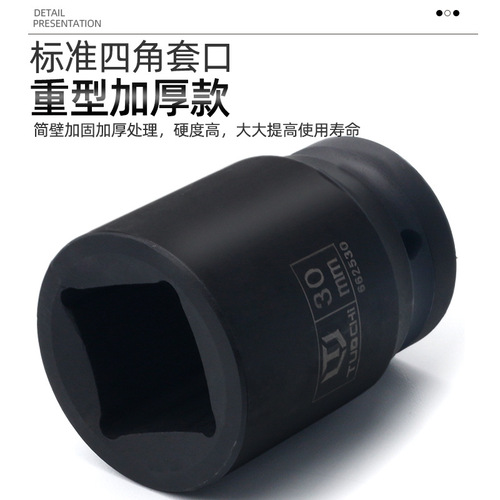 1-inch square wind cannon sleeve corner pneumatic sleeve heavy-duty air-driven sleeve square oil drain wrench head 30mm