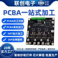 定制打样PCB板_1688专业电路板打样平台