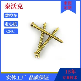 CNC加工;机床丝杆;通用五金配件