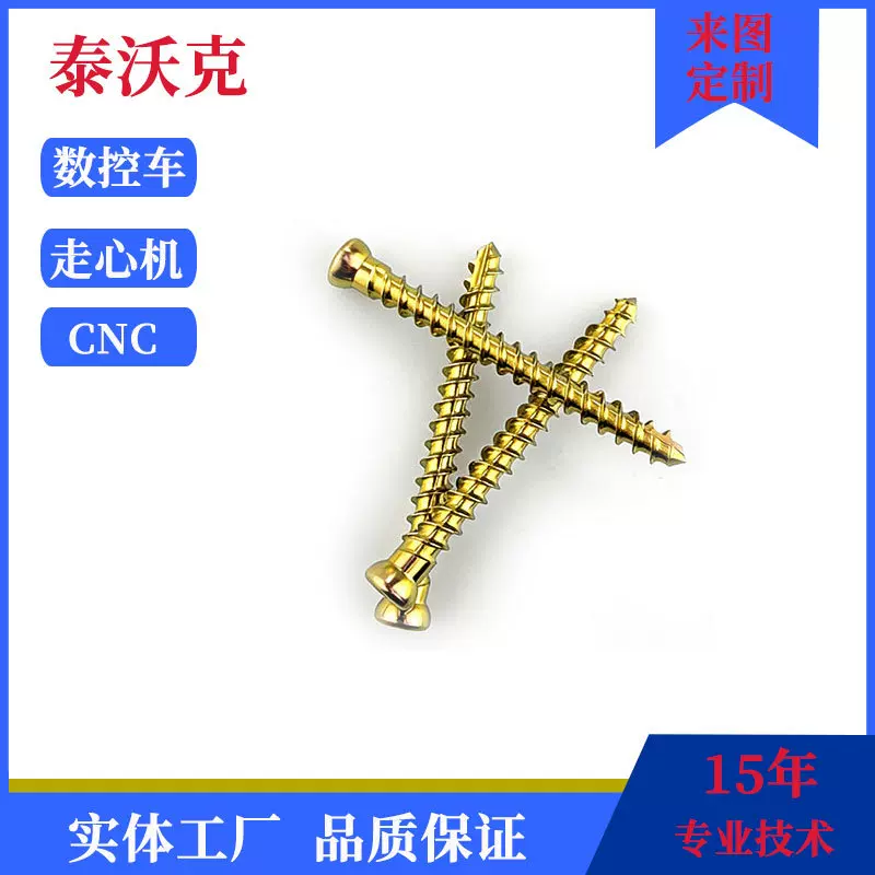 CNC加工五金非标精密304不锈钢件机加工四轴五轴数控车床车铣复合