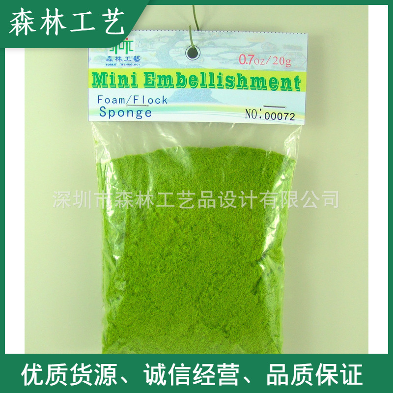 Nylon powder plush powder building model tree powder simulation grass powder grass velvet tree powder SF072 20g Nylon powder plush powder building model tree powder simulation grass powder grass velvet tree powder SF072 20g