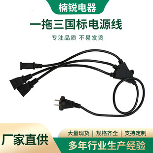 Pure Copper Wire Core One-To-Three Standard Power Cord, One-To-Three Two-Core Plug Extension Cord, National Standard Certification