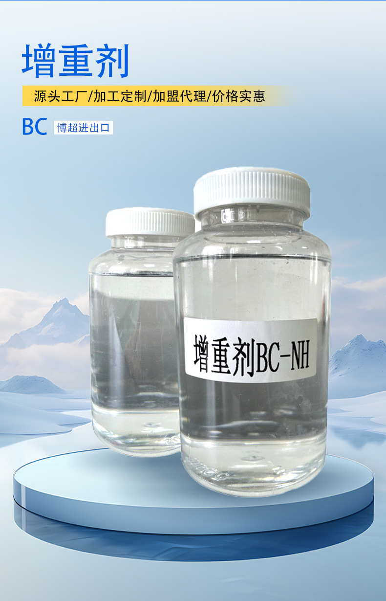 增重剂详情页_02